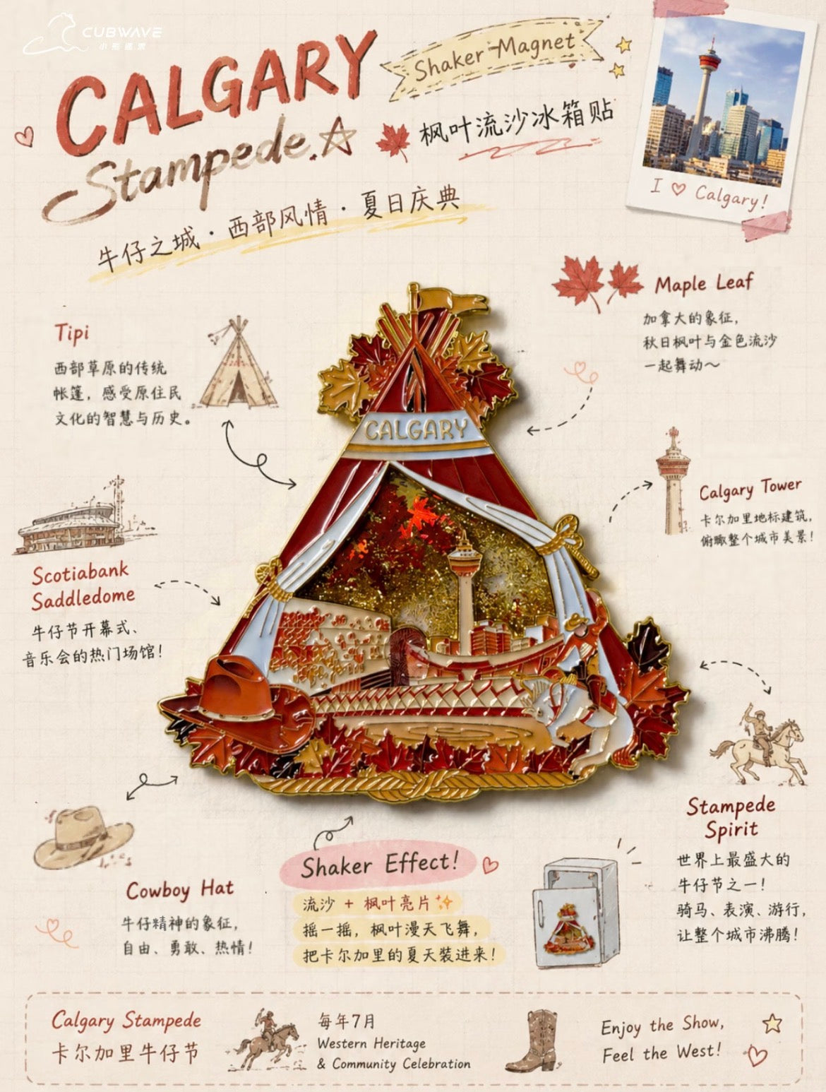Limited Edition Calgary Stampede Fridge Magnet