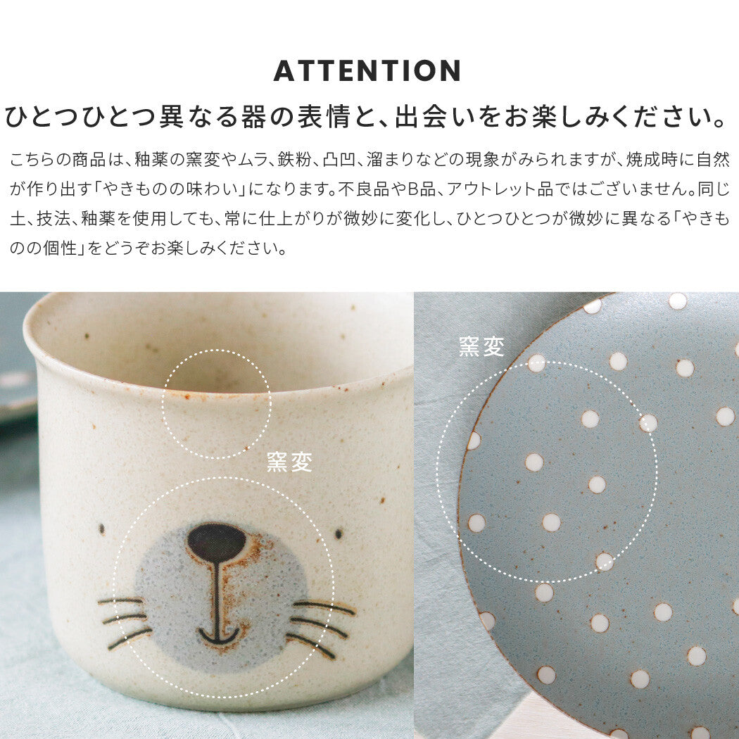 Mino Ware Animal Mug (2 patterns)