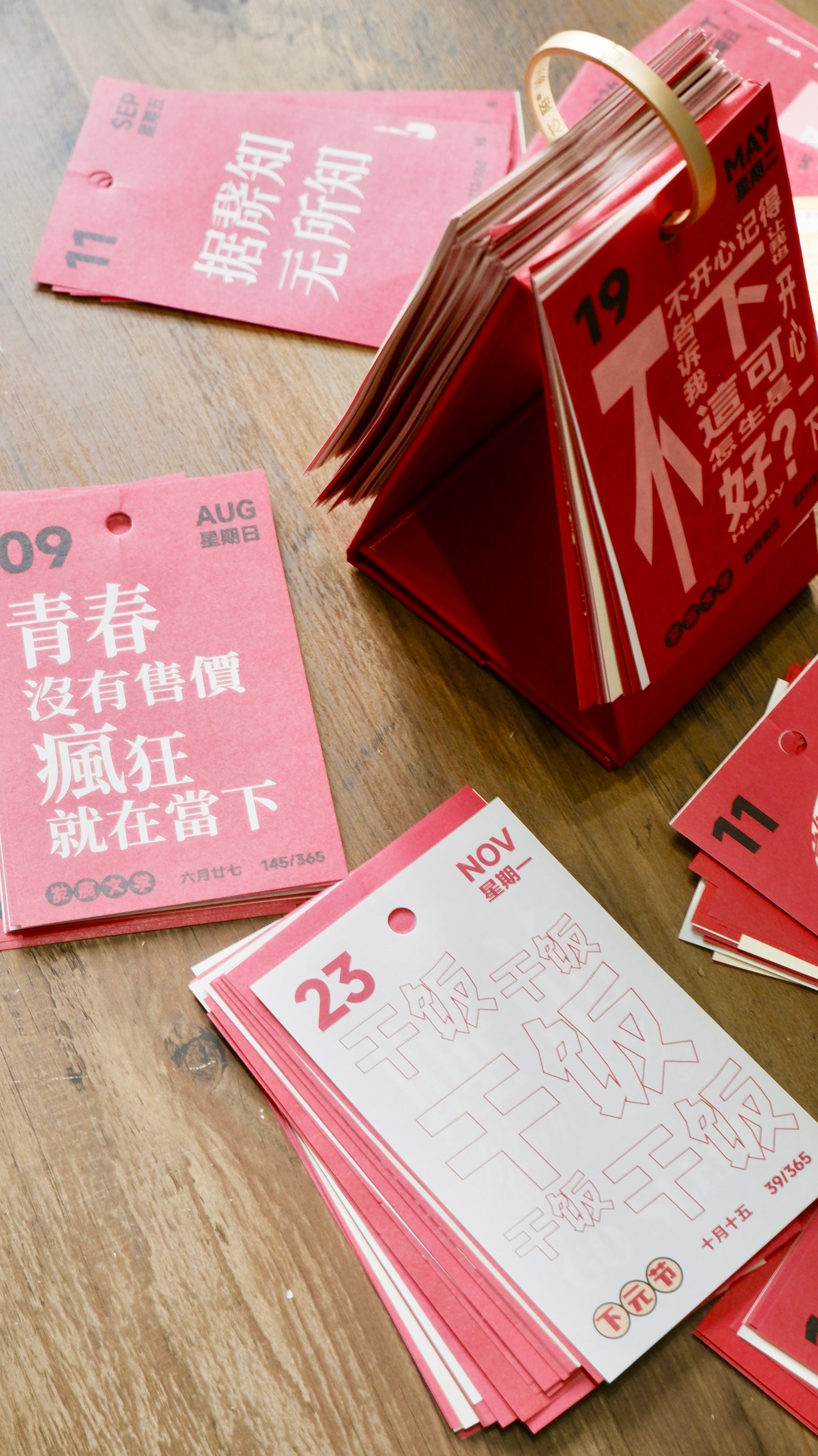 2026 Calendar - 「Daily Craziness」