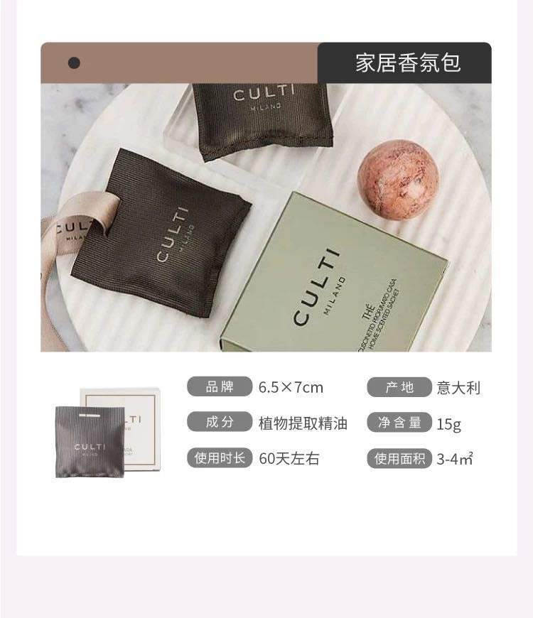 Culti Milano Scented Sachet (7 Flavors)