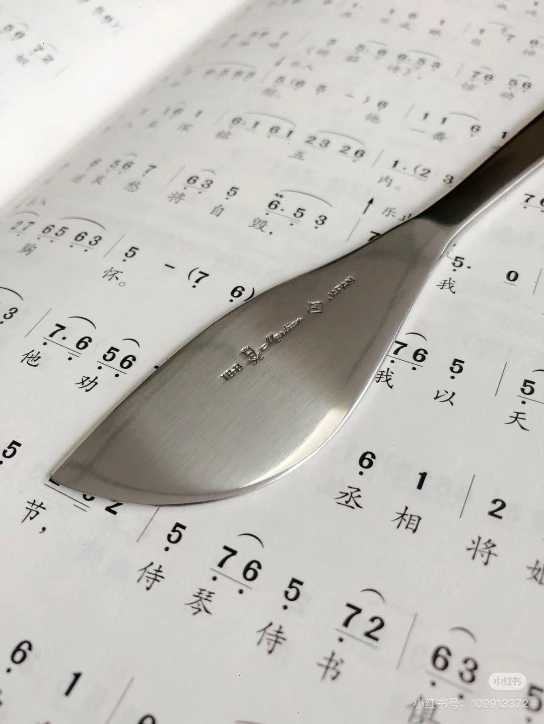 Yanagi Sori Designer | Butter Knife