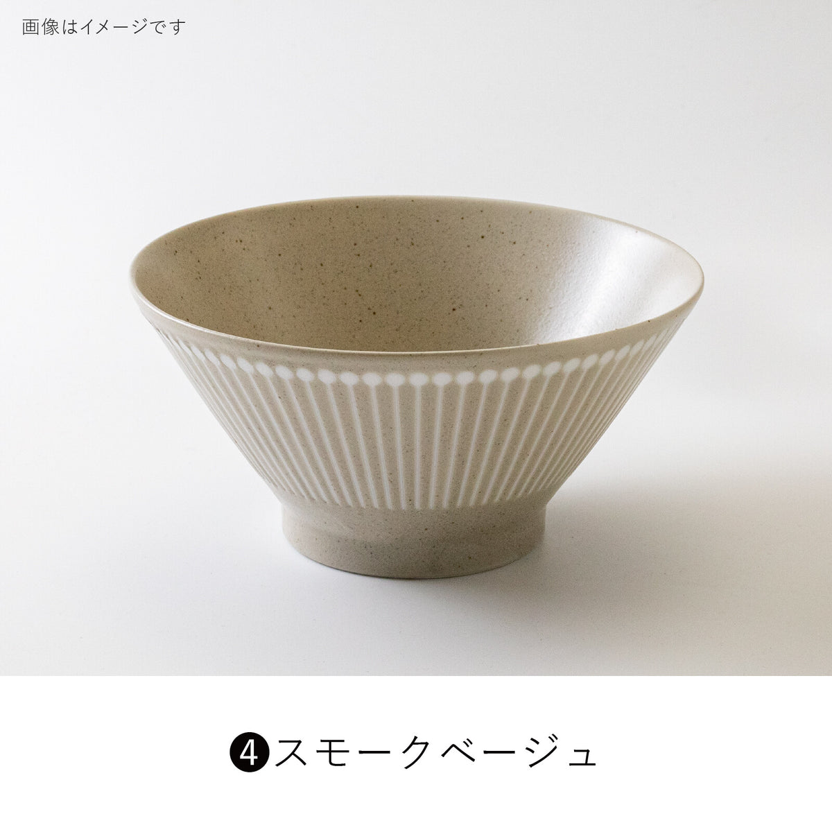 Albee｜Mino Ware Doburi Bowl (2 colors)