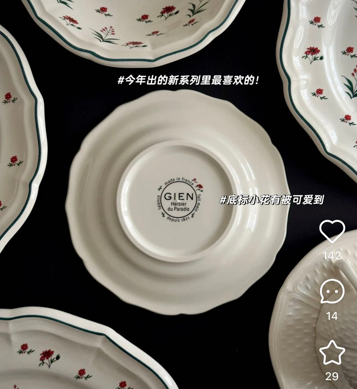 Gien Paradis | Dessert Plate