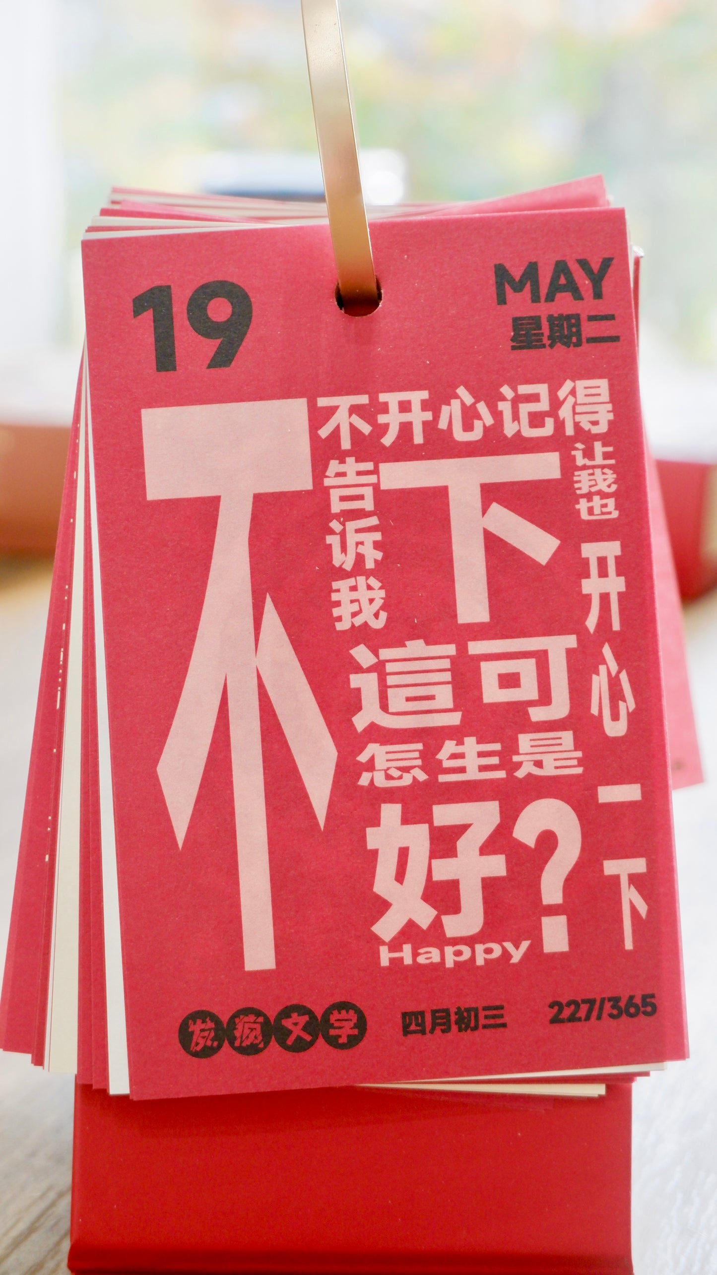 2026 Calendar - 「Daily Craziness」