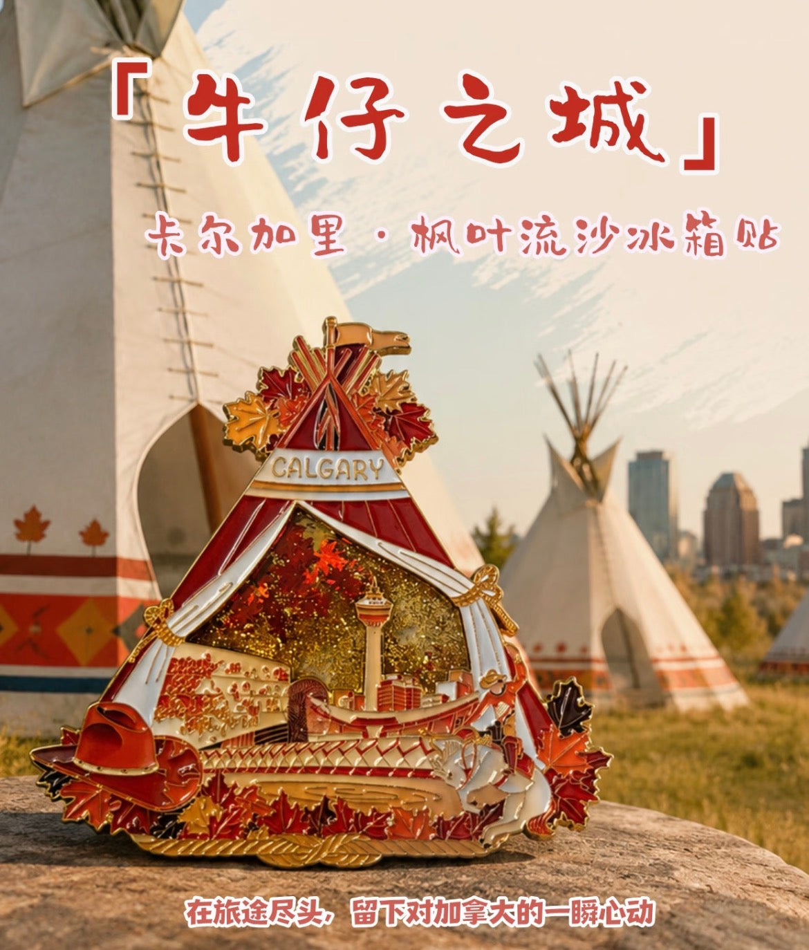 Limited Edition Calgary Stampede Fridge Magnet