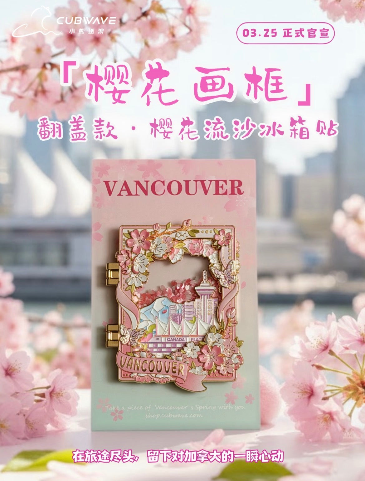 Aimant de réfrigérateur Flip Vancouver Sakura en édition limitée