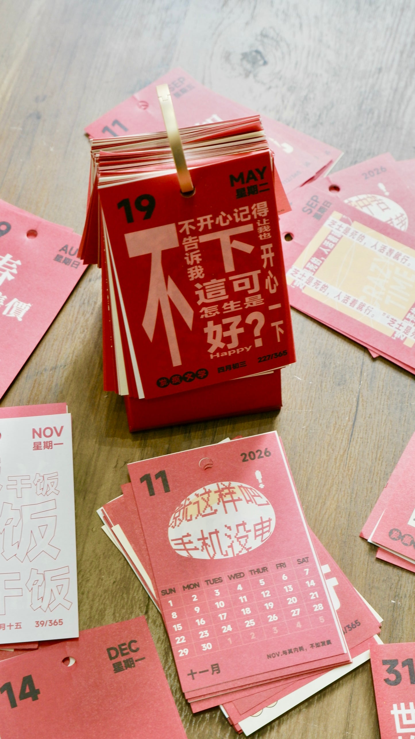 2026 Calendar - 「Daily Craziness」