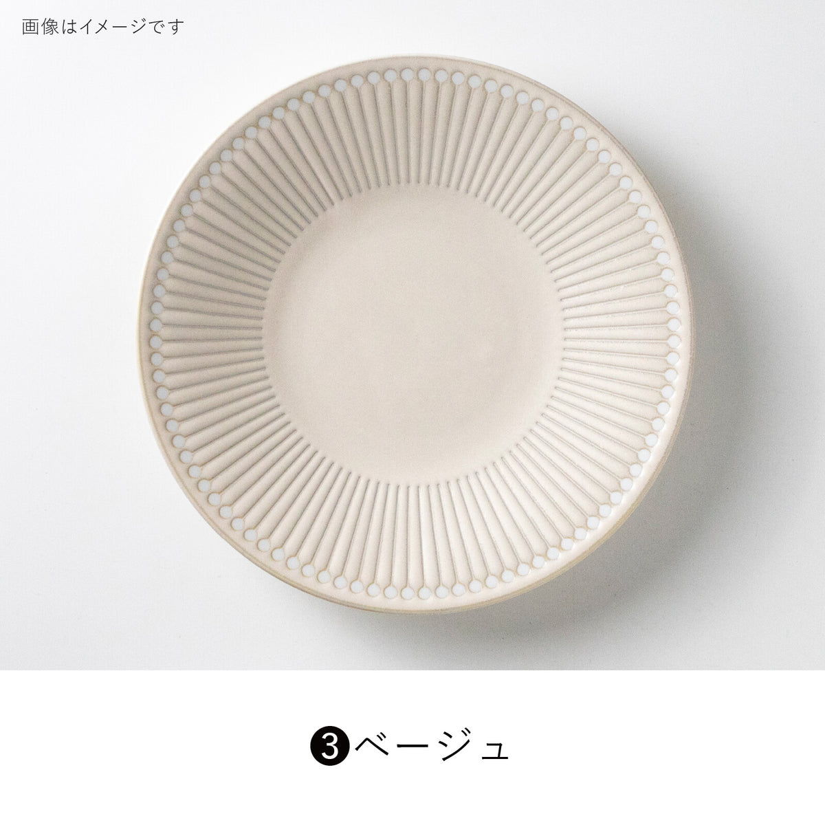 Albee｜Mino Ware Plate (2 colors)