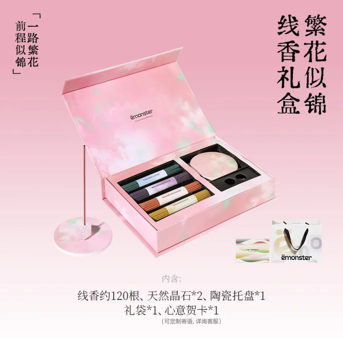 Encens Emonster - Coffret cadeau de 120 bâtonnets - Éclat de fleurs