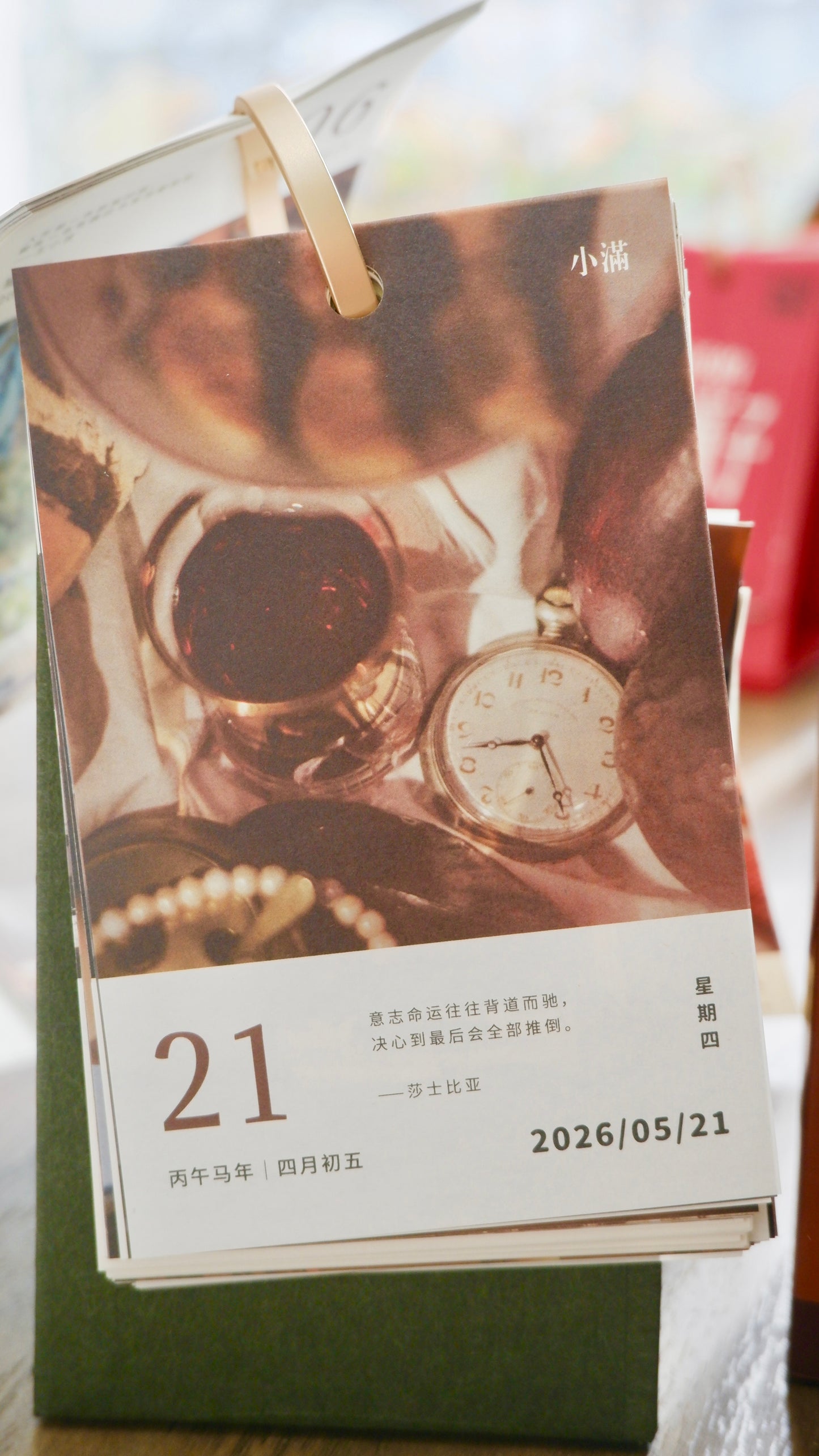 2026 Calendar - 「Light and Shadows」