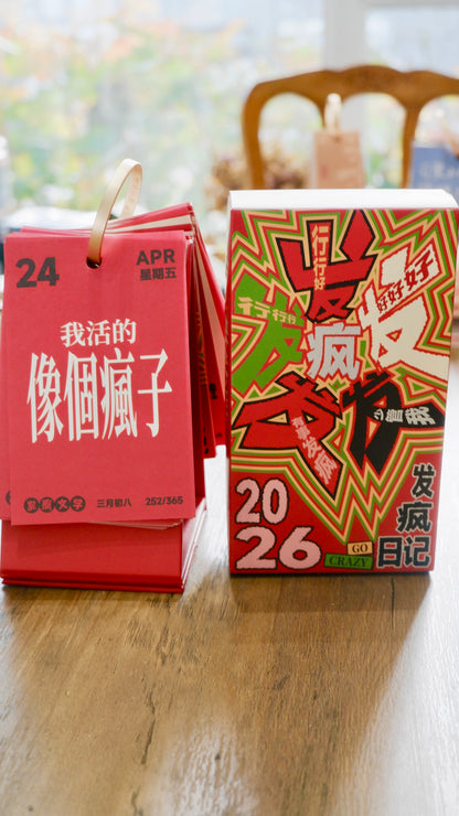 2026 Calendar - 「Daily Craziness」