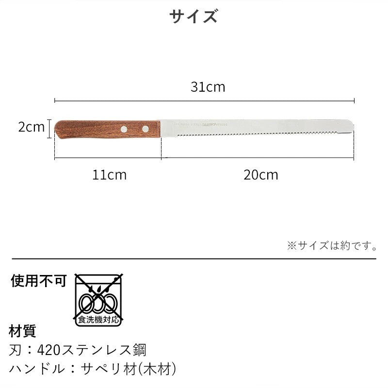 Tsubamesanjo | Wooden Handle Bread Knife